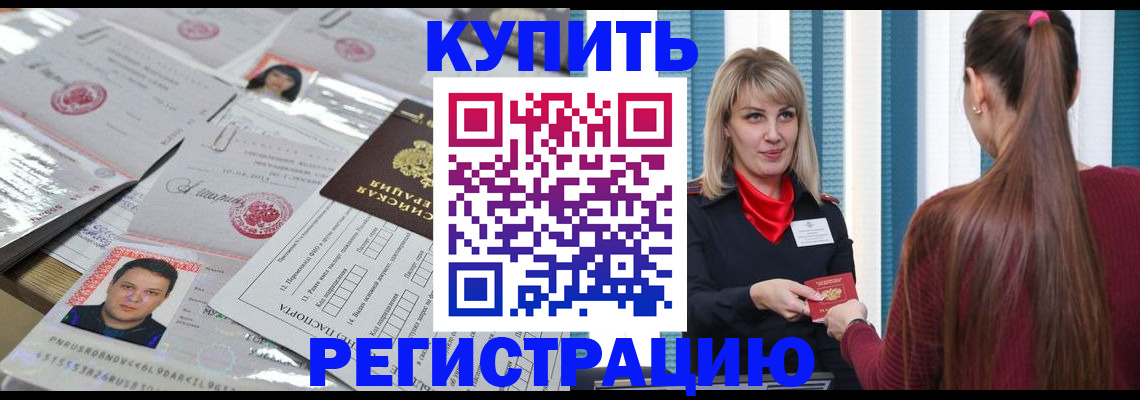 временная регистрация госуслуги в Ельце